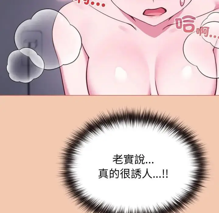 《恋上年上的她》第37话图44