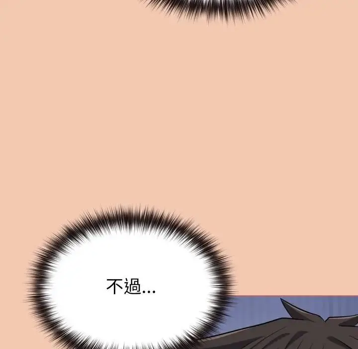 《恋上年上的她》第37话图45