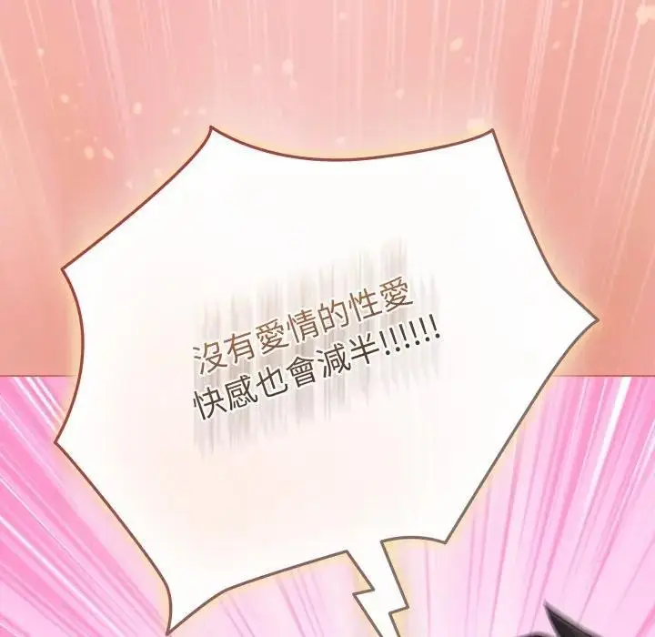 《恋上年上的她》第37话图55