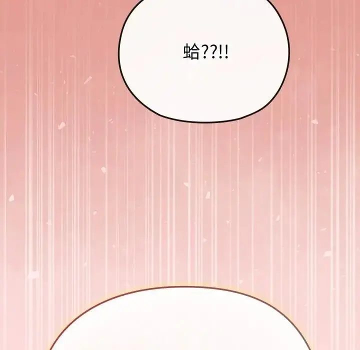《恋上年上的她》第37话图58