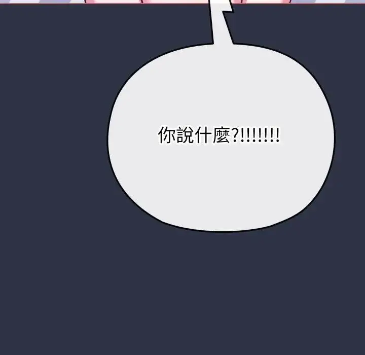 《恋上年上的她》第37话图64