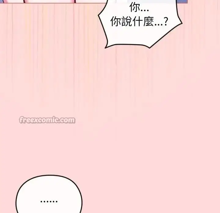 《恋上年上的她》第37话图70