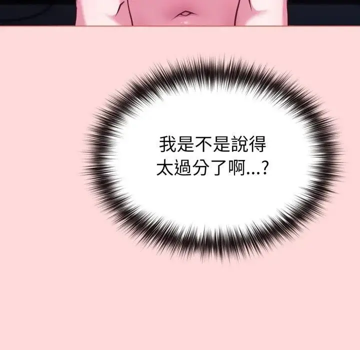 《恋上年上的她》第37话图72