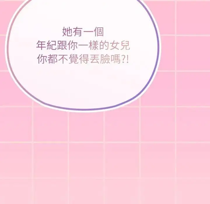 《恋上年上的她》第37话图78