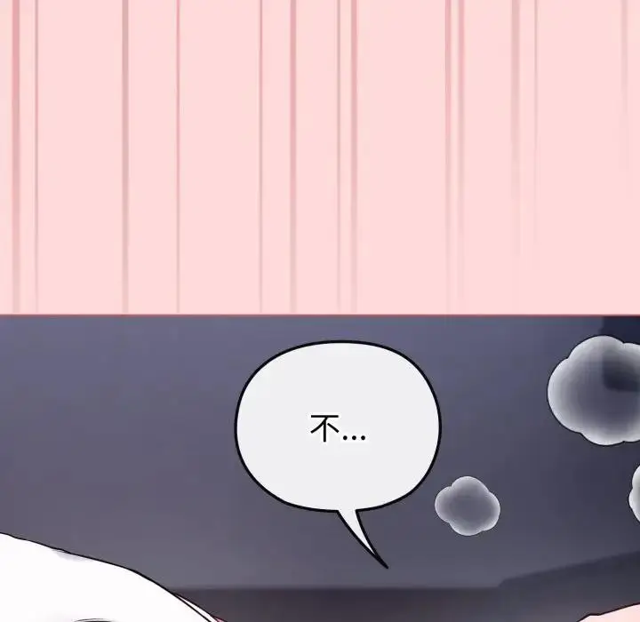 《恋上年上的她》第37话图93