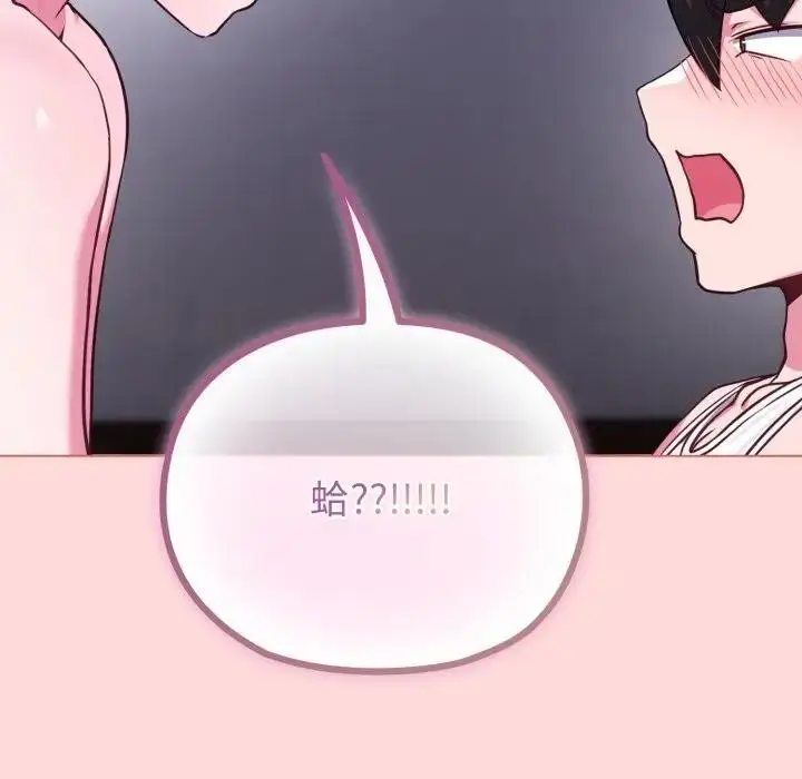 《恋上年上的她》第37话图97