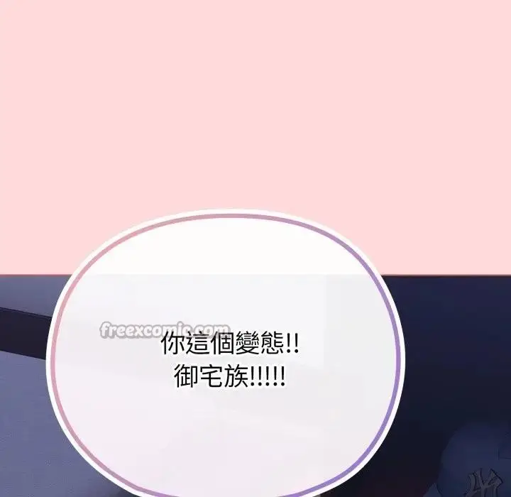 《恋上年上的她》第37话图98