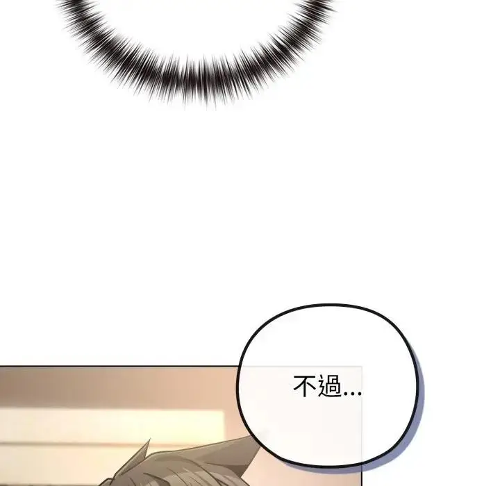 《恋上年上的她》第41话图106
