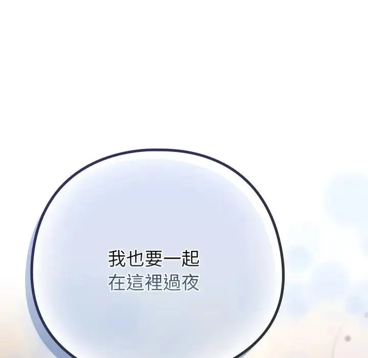 《恋上年上的她》第41话图108
