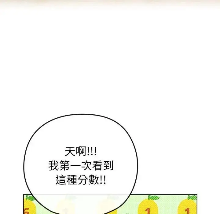 《恋上年上的她》第41话图115