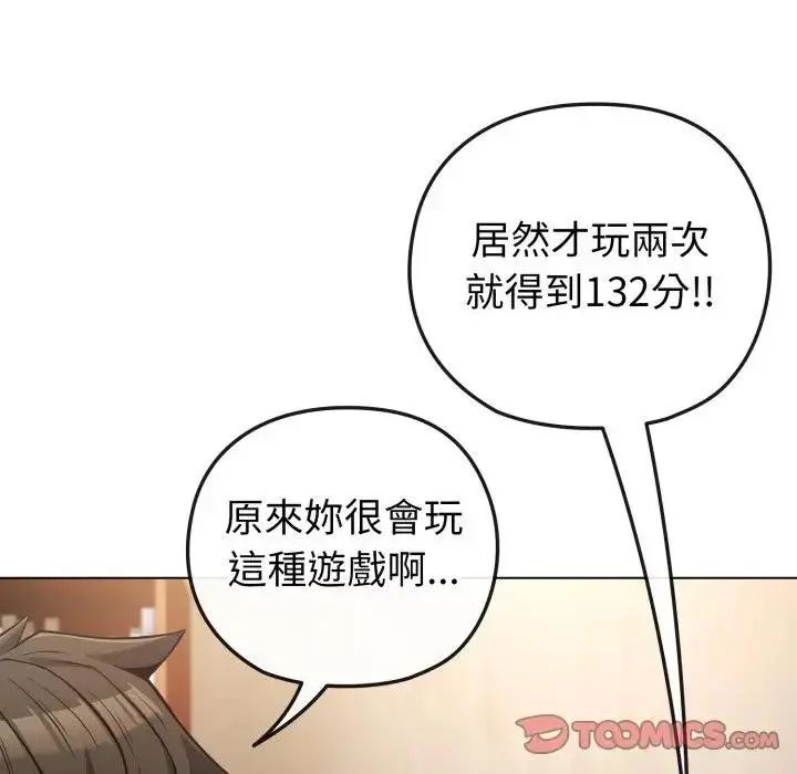 《恋上年上的她》第41话图117