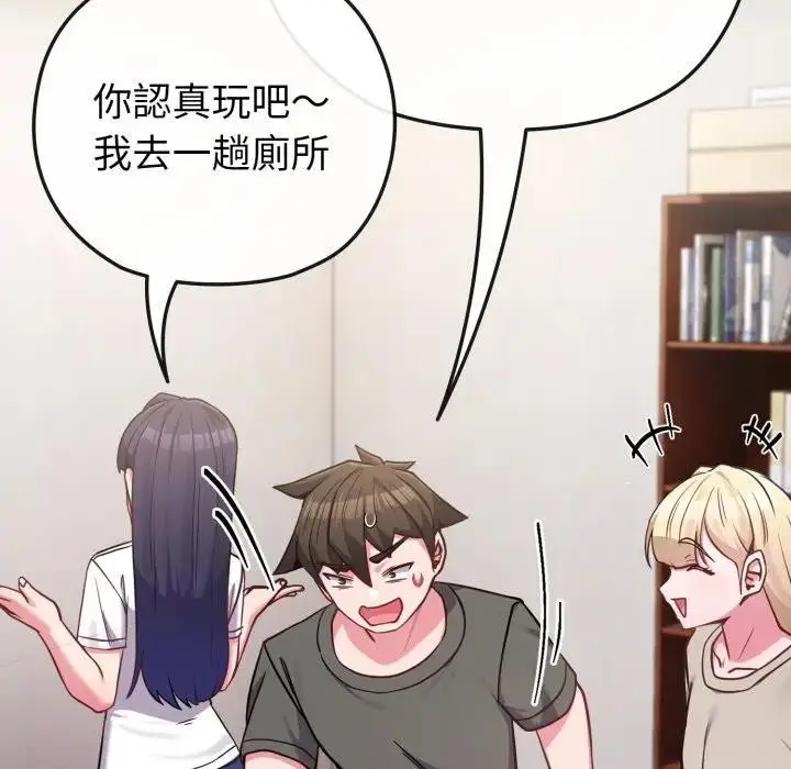 《恋上年上的她》第41话图124