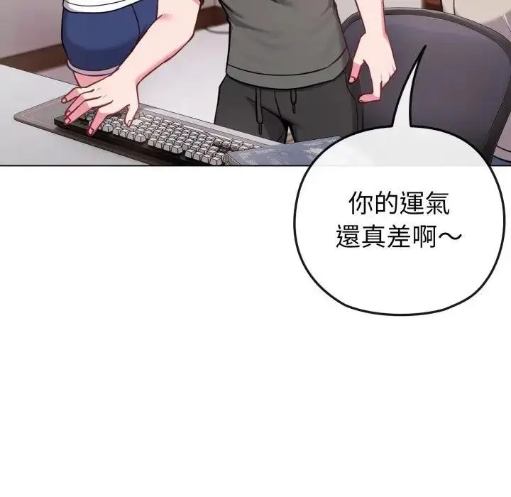《恋上年上的她》第41话图125