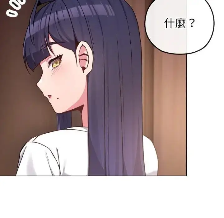 《恋上年上的她》第41话图127