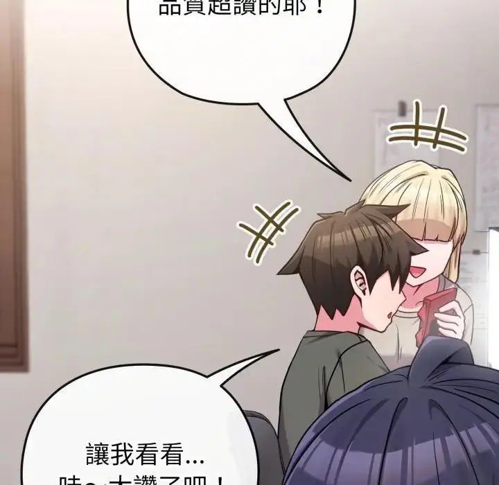 《恋上年上的她》第41话图129
