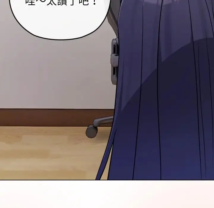 《恋上年上的她》第41话图130