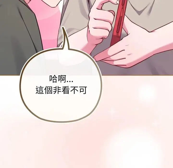 《恋上年上的她》第41话图133