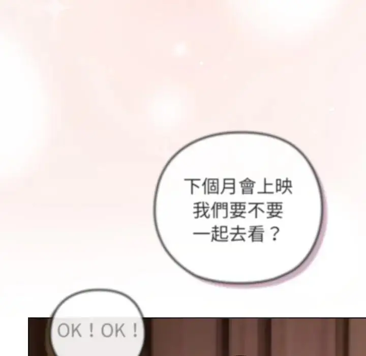 《恋上年上的她》第41话图134