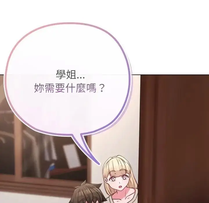 《恋上年上的她》第41话图138
