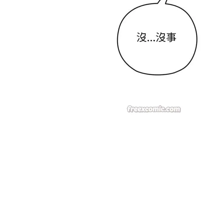 《恋上年上的她》第41话图140