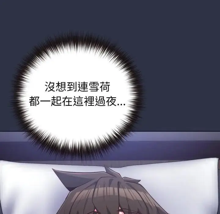 《恋上年上的她》第41话图144