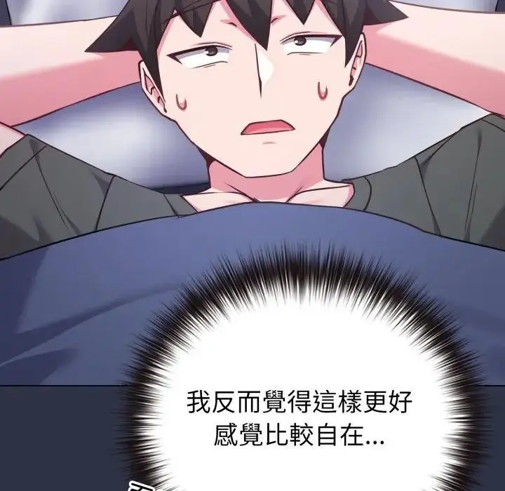 《恋上年上的她》第41话图145
