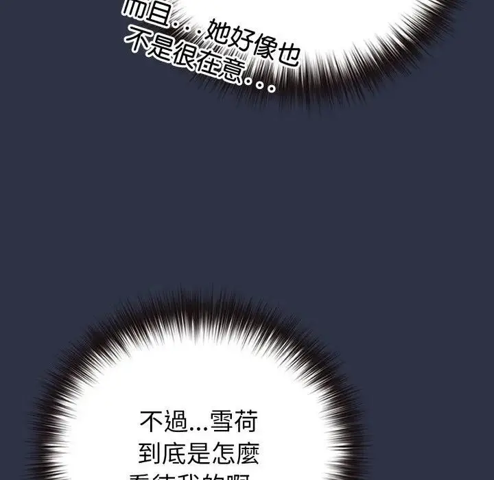 《恋上年上的她》第41话图146
