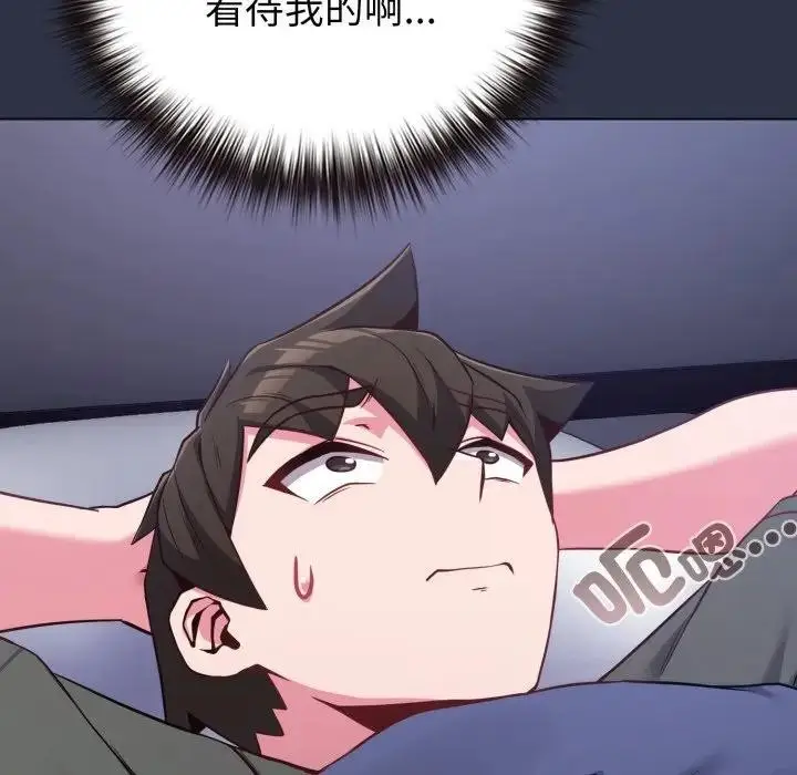 《恋上年上的她》第41话图147