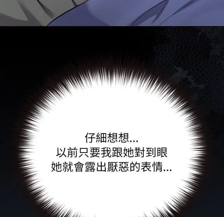 《恋上年上的她》第41话图148