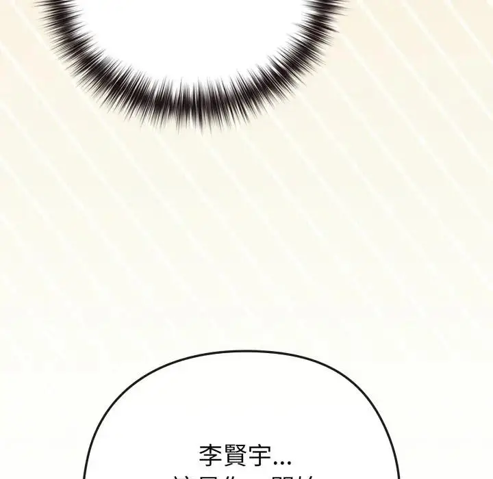 《恋上年上的她》第41话图15