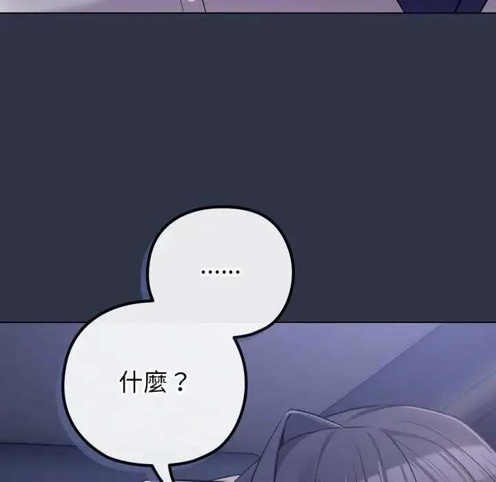 《恋上年上的她》第41话图152