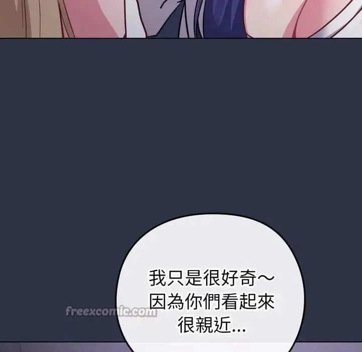 《恋上年上的她》第41话图154