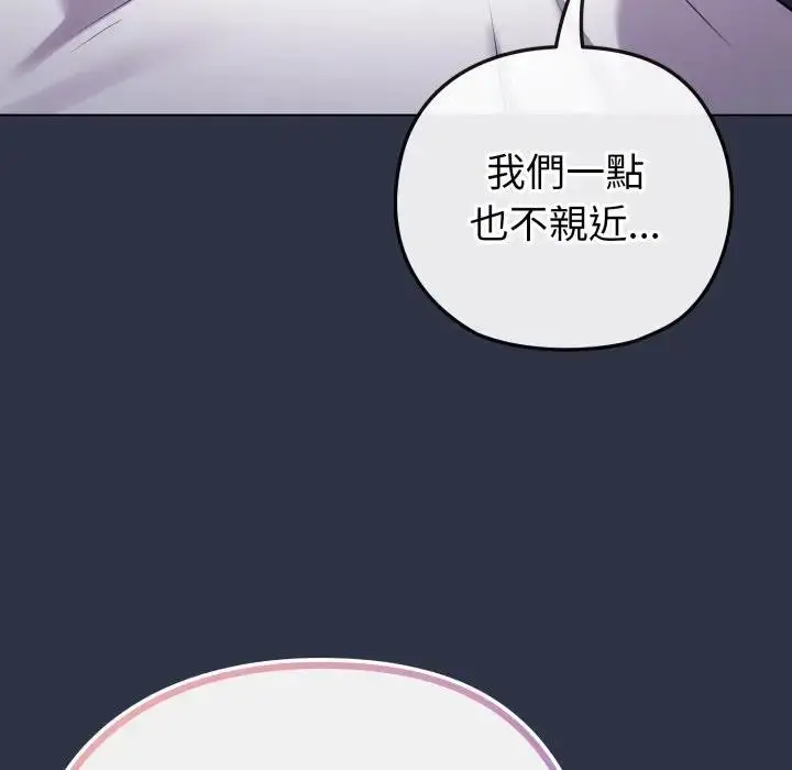 《恋上年上的她》第41话图156