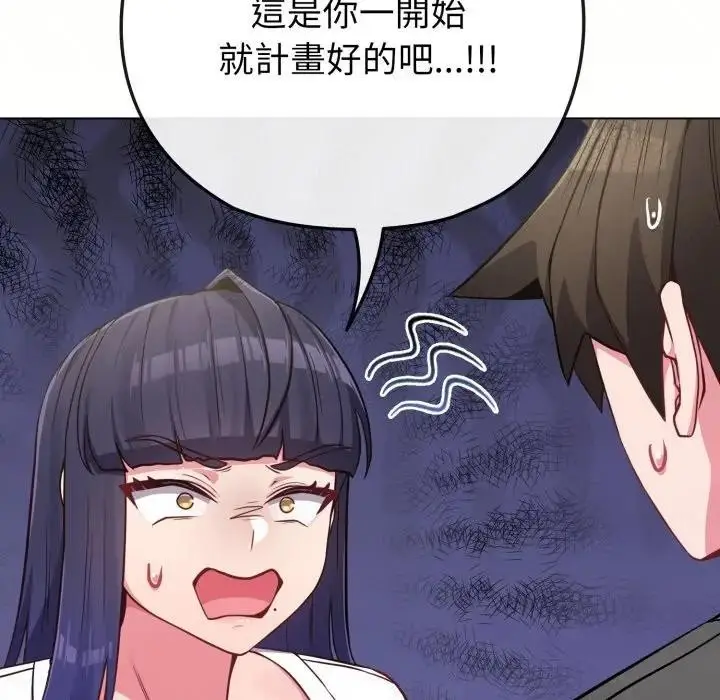 《恋上年上的她》第41话图16