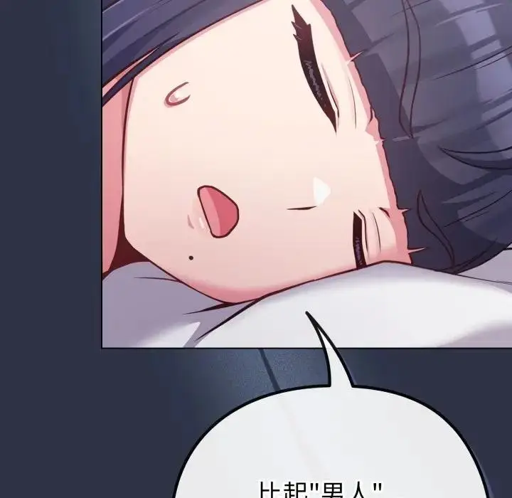 《恋上年上的她》第41话图163
