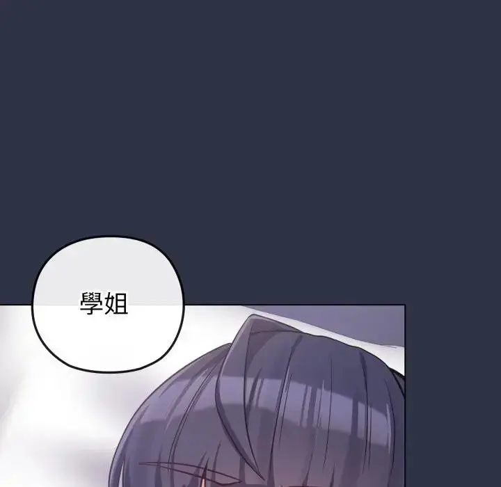 《恋上年上的她》第41话图165