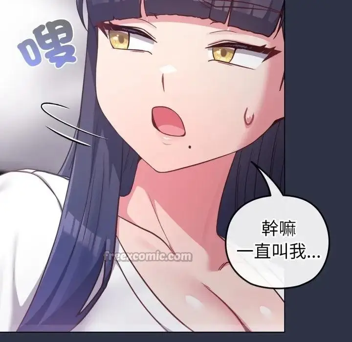 《恋上年上的她》第41话图166
