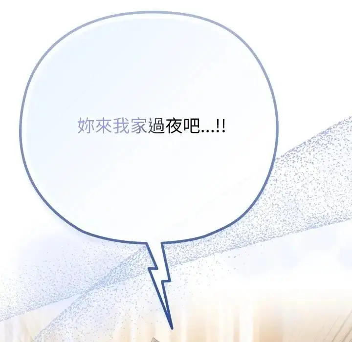 《恋上年上的她》第41话图20
