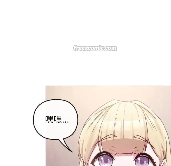 《恋上年上的她》第41话图28