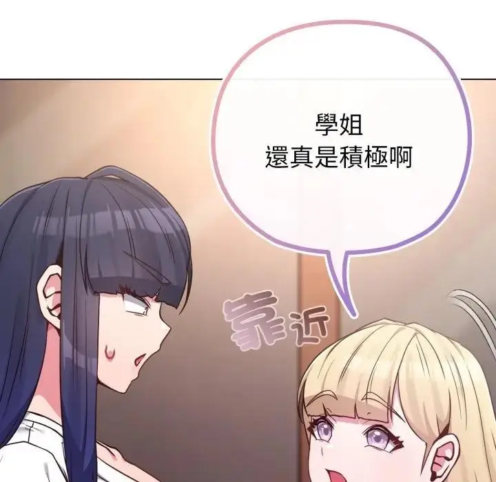《恋上年上的她》第41话图30