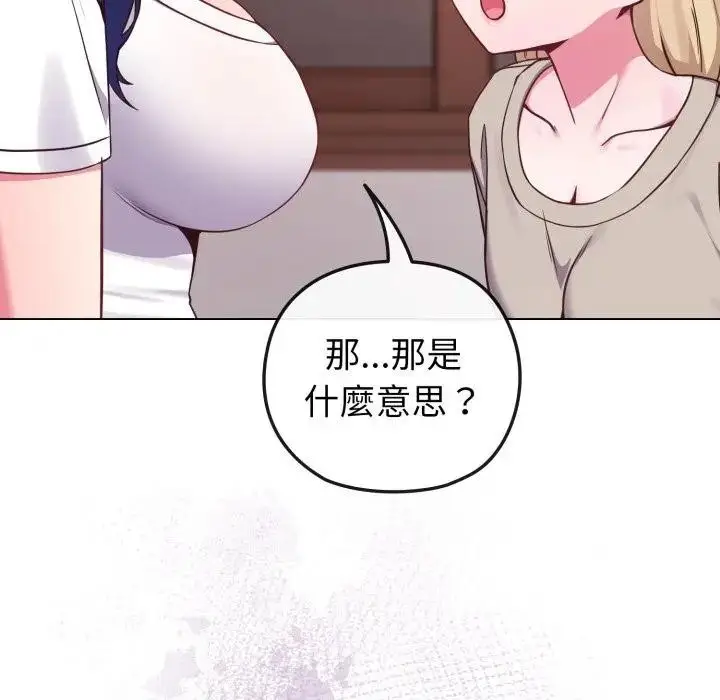 《恋上年上的她》第41话图31