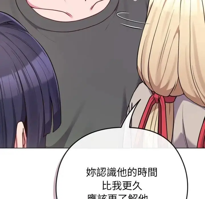 《恋上年上的她》第41话图38