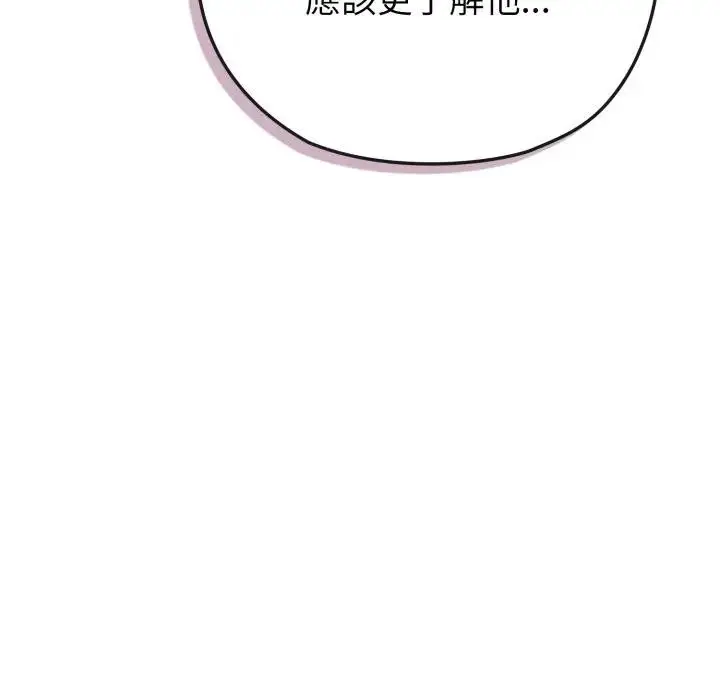 《恋上年上的她》第41话图39