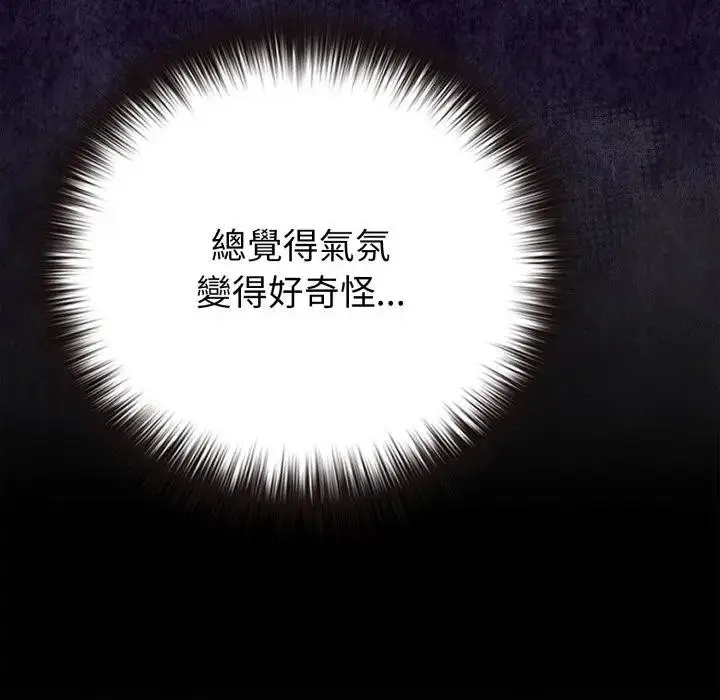 《恋上年上的她》第41话图48