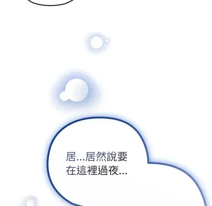 《恋上年上的她》第41话图5