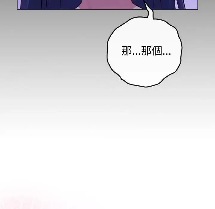 《恋上年上的她》第41话图50