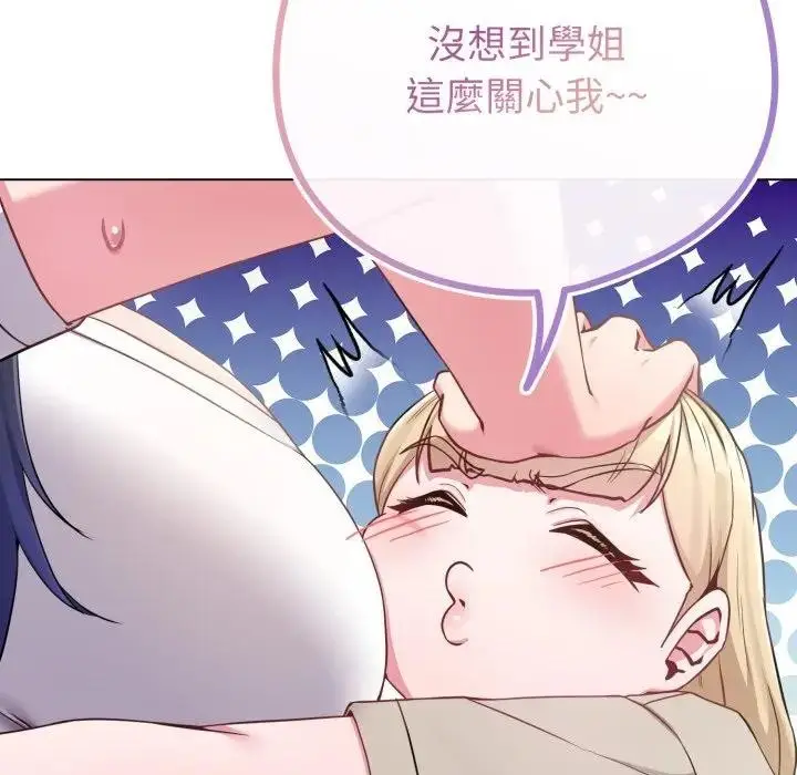 《恋上年上的她》第41话图54