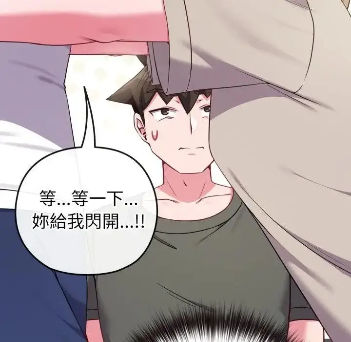 《恋上年上的她》第41话图55