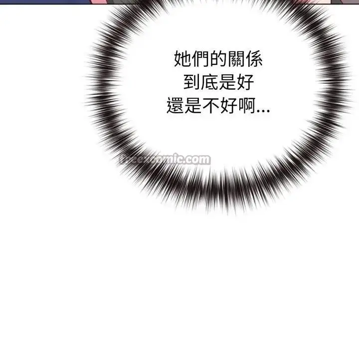 《恋上年上的她》第41话图56