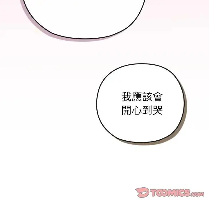 《恋上年上的她》第41话图60